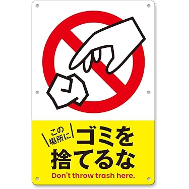 Amazon.co.jp 売れ筋ランキング: 看板・サイン の中で最も人気のある
